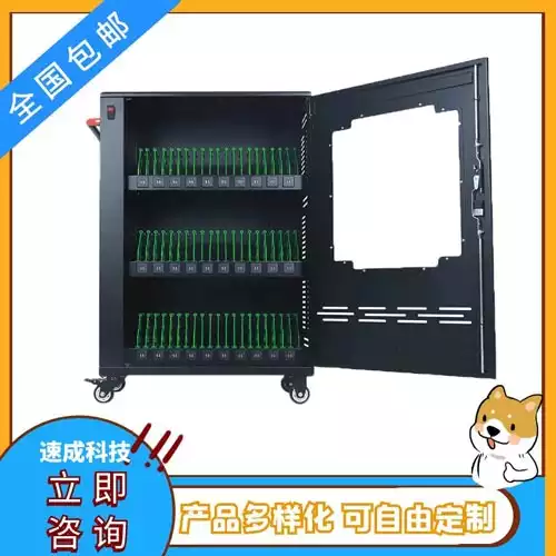 平板电脑充电柜